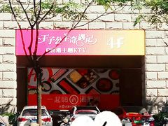 -海底捞大排档火锅(打浦路店)