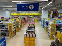 -BIGOFFS 超级折扣(仁恒伊势丹店)