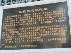 -抗战胜利纪念堂博物馆