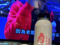 -寿奶茶·鲜奶与茶(合生汇购物中心店)