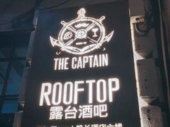 -船长酒吧 The Captain