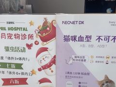 -四月宠物医院·猫专科·心脏专科·内科(转塘店)