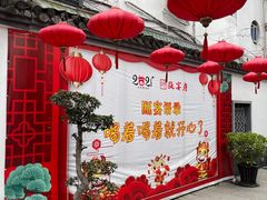 门面-瓯菜排档(娄桥店)