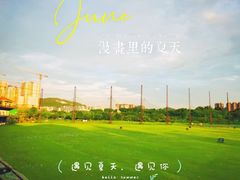 -广州冠景高尔夫练习场