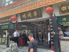 门面-鲜鱼口老字号美食街