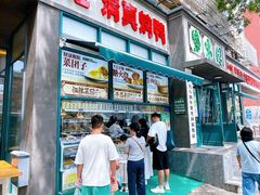 -紫光园(创始店)