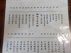 菜单-乔家栅(襄阳南路店)