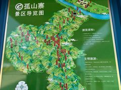 -孤山寨风景区