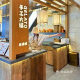 薄荷✘巧克力双重暴击[调皮]米糯糯的大福冰淇淋🍦