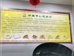 -护国寺小吃(左家庄店)