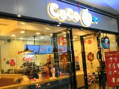 门面-CoCo都可(漫乐城店)