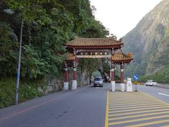 -太鲁阁公园