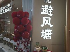-避风塘·老港味餐厅(虹口龙之梦店)