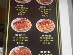 菜单-奶奶的美食(李村步行街店)