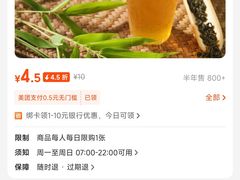 -85度C(南京珠江华海店)