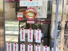 -红花点心局(大观园店)