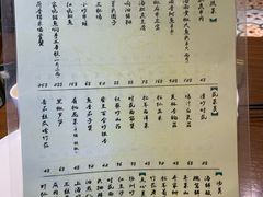 菜单-乔家栅(襄阳南路店)