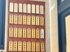 菜单-万寿斋(山阴路店)