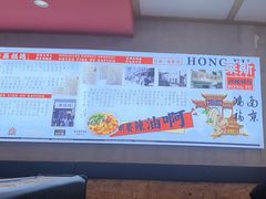 -鸿福面馆·非物质文化遗产(活力源店)