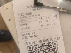 -鸿图茶餐厅•27年老字号(云峰花园店)