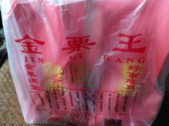 -金栗王(清扬路店)