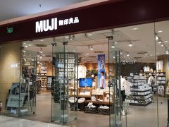 -MUJI无印良品(万达天鹅湖店)