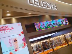 门面-LELECHA乐乐茶(新街口大洋店)
