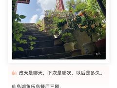 -鱼乐岛餐厅·户外花园主题餐厅