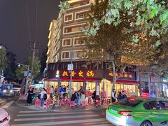 -飘香火锅(玉林西路店)