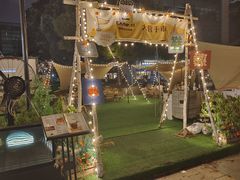 -CAMP.33露营烤肉·团建聚餐(创智天地店)