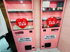 -0317火锅鸡·清真(正达店)