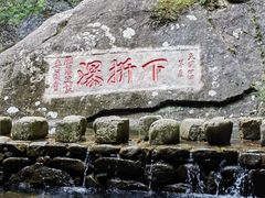 -雁荡山风景名胜区
