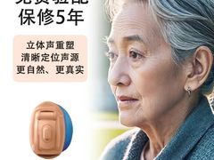 -自然之声助听器(平凉店)