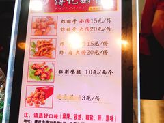 菜单-傅强排骨(成都总店)