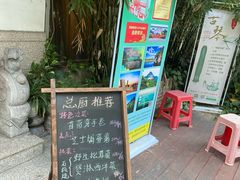 -中庸素香阁(建发广场店)
