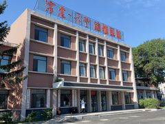 -派美特宠物医院·核磁CT·骨科肿瘤·疑难转诊(沈农禾丰店)