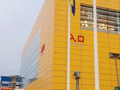 -IKEA宜家家居(南京商场)