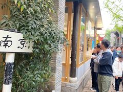 -品腐记·豆腐王朝(老门东总店)