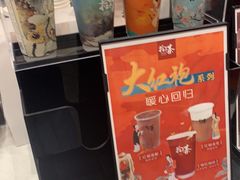 -拾叁茶(罗汉巷店)