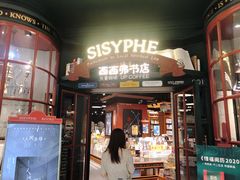 -西西弗书店&矢量咖啡(来福士广场店)