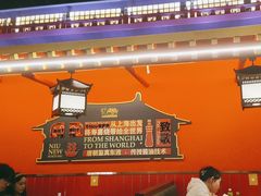 -牛New寿喜烧(曹路花园城店)