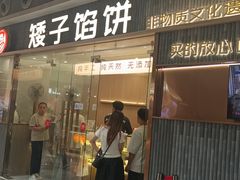 -一棠龙虾•王牌虾球(楚河汉街店)
