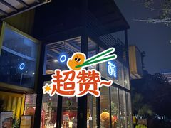 -古琢小馆·珠海味(南方软件园店)