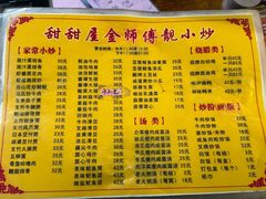 -甜甜屋(解放中路店)