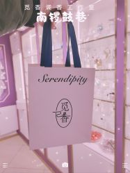 -觅香调香室(南锣鼓巷店)
