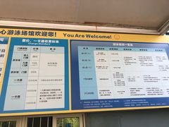-宝安体育馆游泳馆