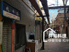 -胖哥料理(兴义里店)