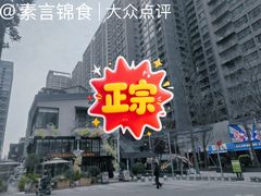 -潮十三潮汕砂锅粥(高新四路大都荟店)