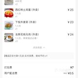 杨掌柜造谣诽谤