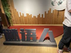 -谜语人真人演绎沉浸式密室实景游戏剧场